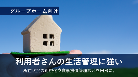 相談支援事業所向け